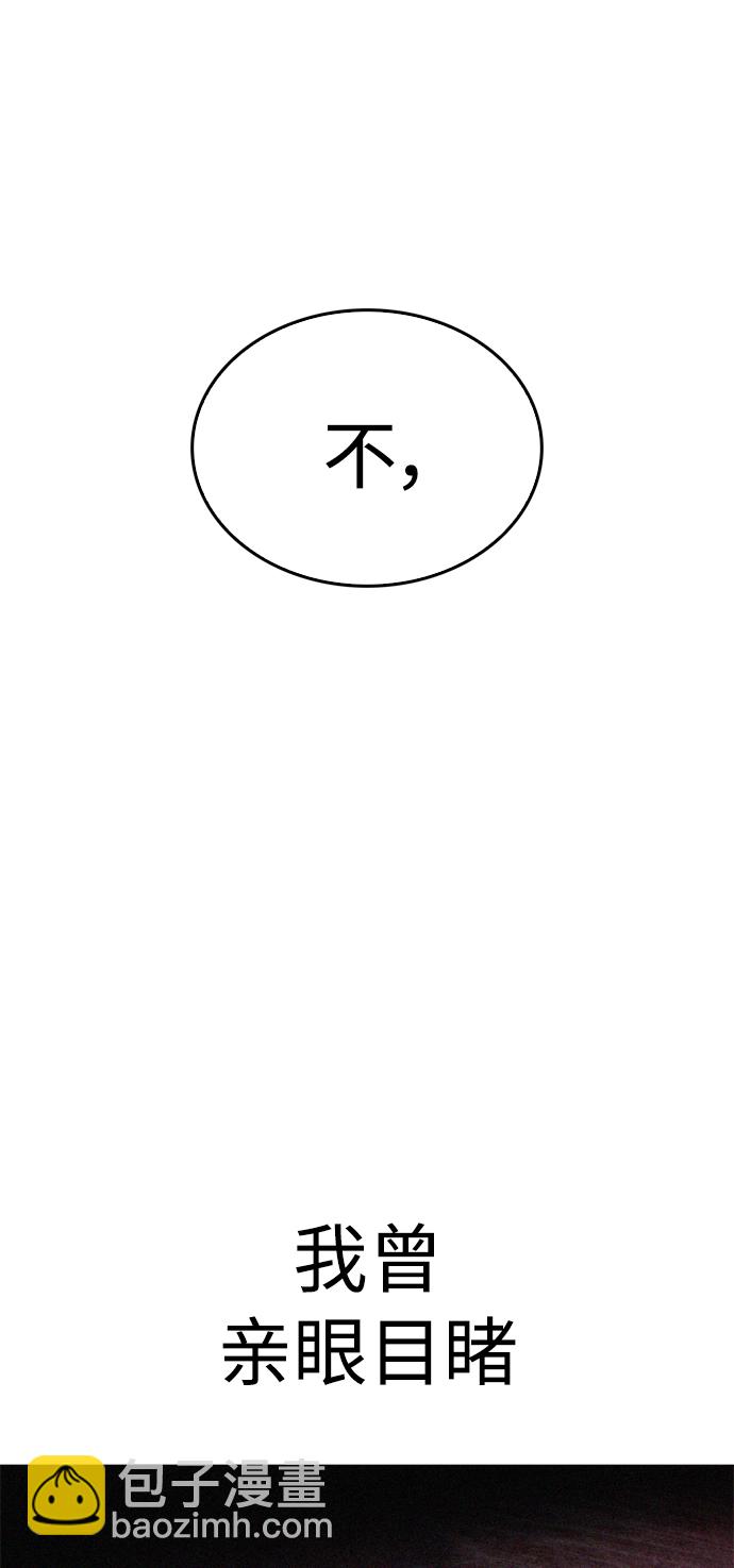 [第59话] 去抓李晨宇113
