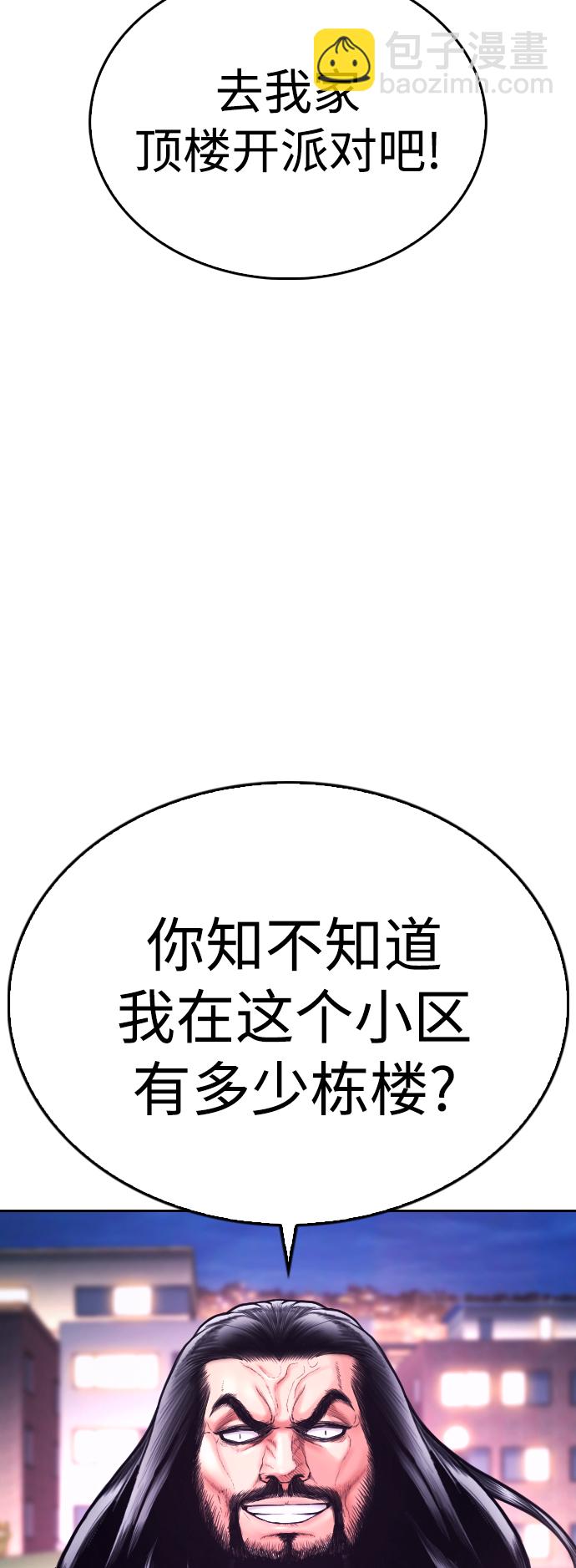 [第59话] 去抓李晨宇117
