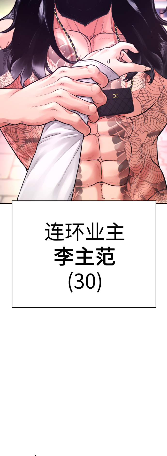[第59话] 去抓李晨宇118