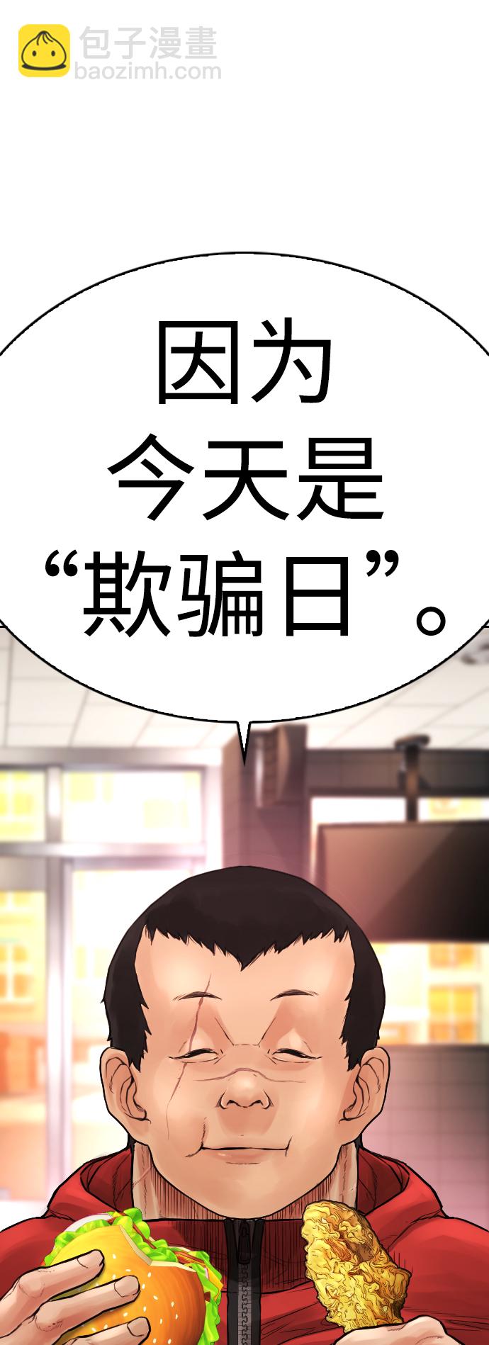 [第59话] 去抓李晨宇12