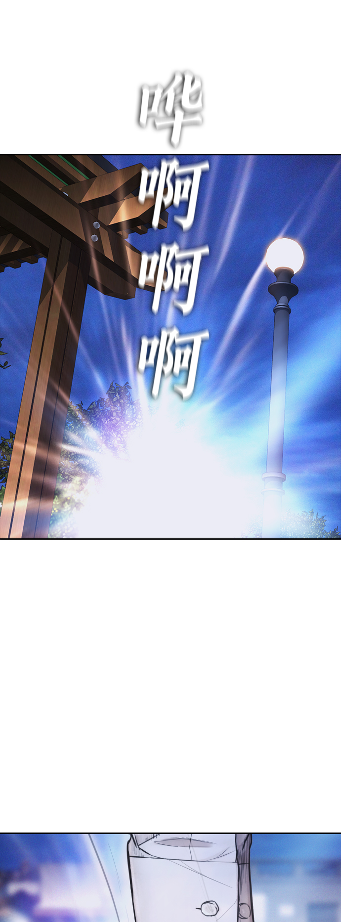 [第59话] 去抓李晨宇122
