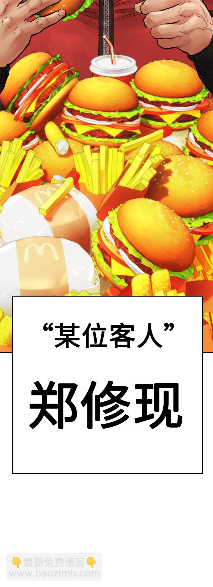 [第59话] 去抓李晨宇13