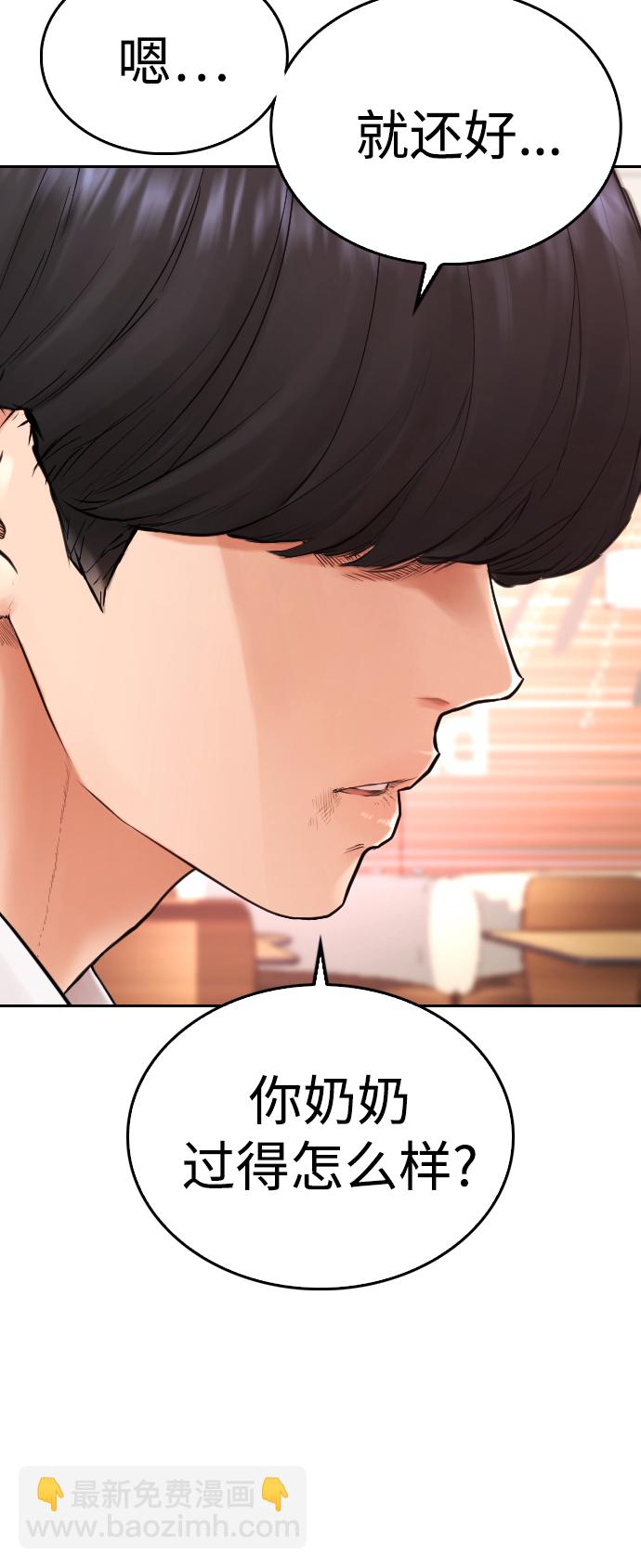 [第59话] 去抓李晨宇20