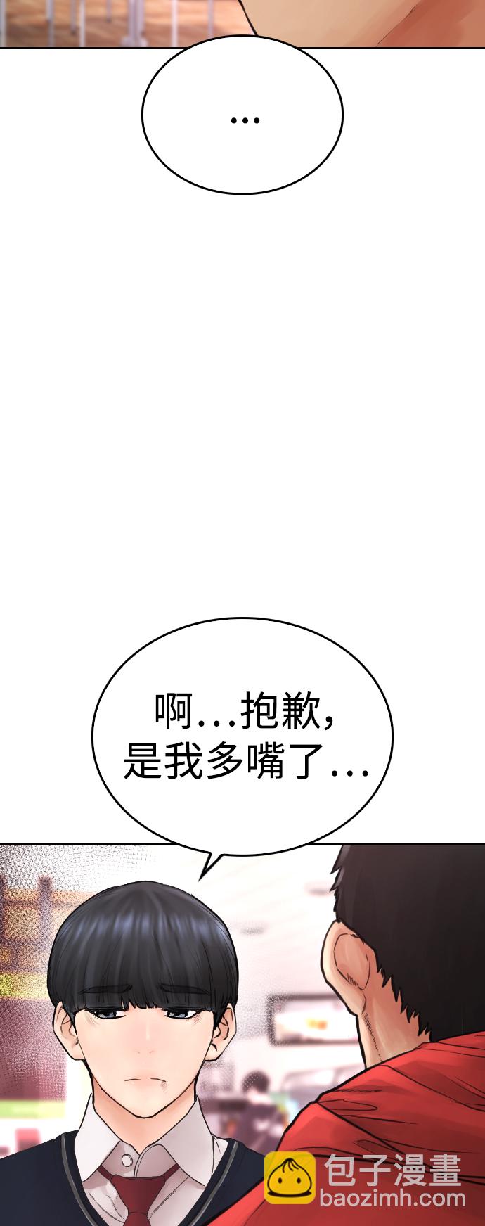 [第59话] 去抓李晨宇22