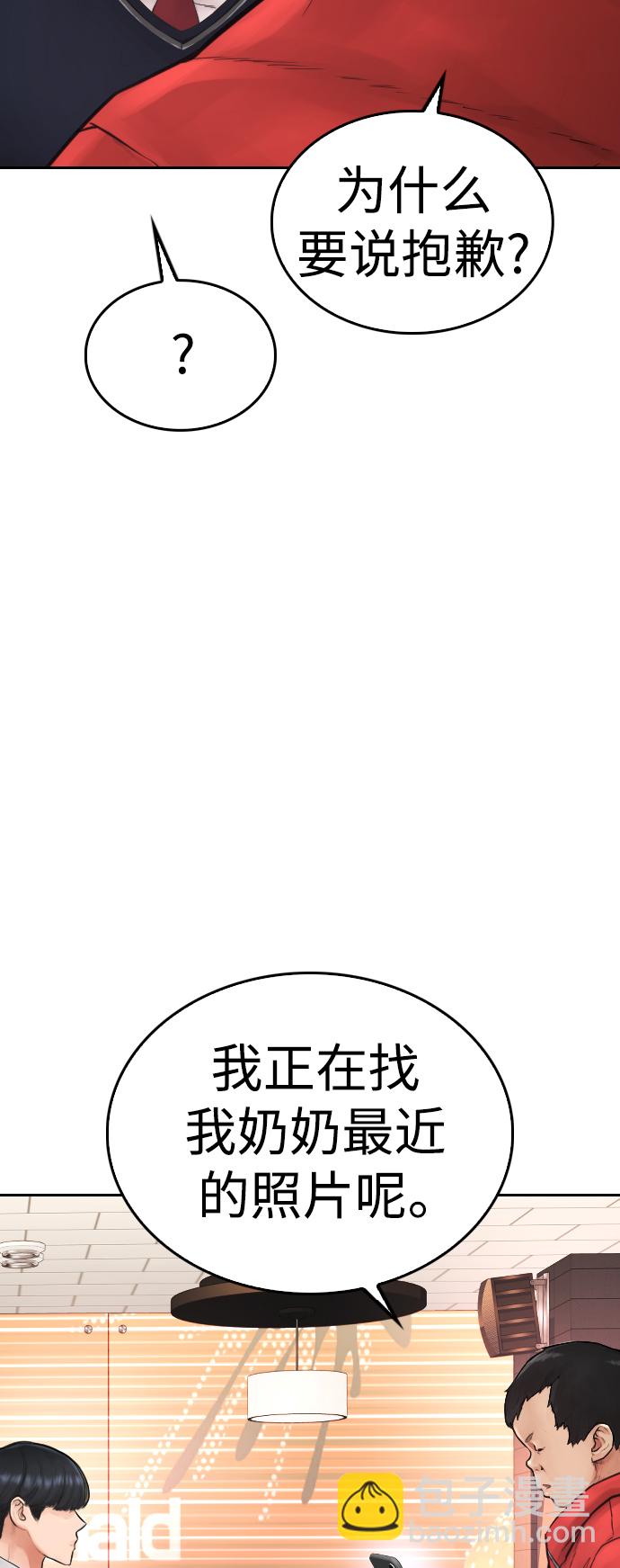 [第59话] 去抓李晨宇23