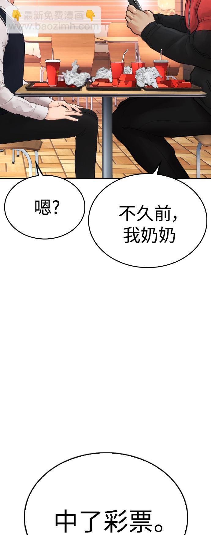 [第59话] 去抓李晨宇24