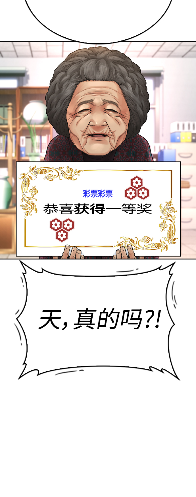 [第59话] 去抓李晨宇25