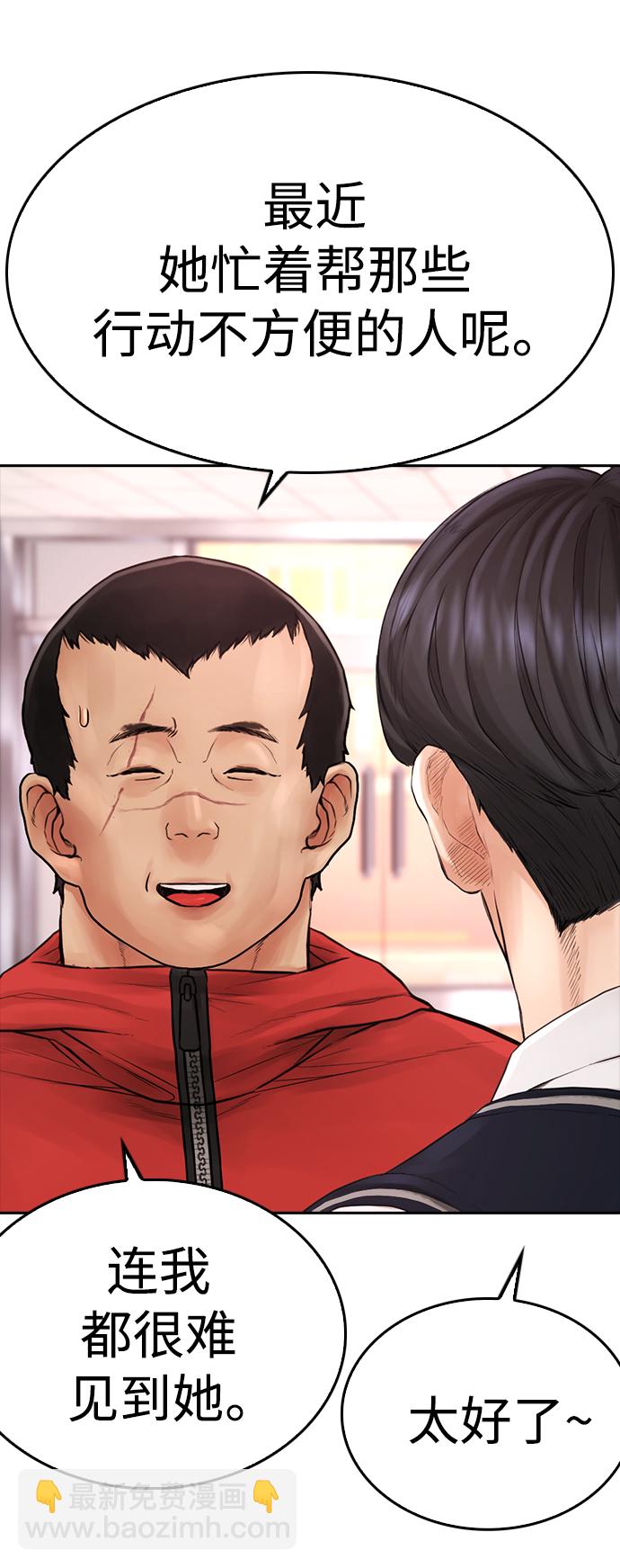 [第59话] 去抓李晨宇26