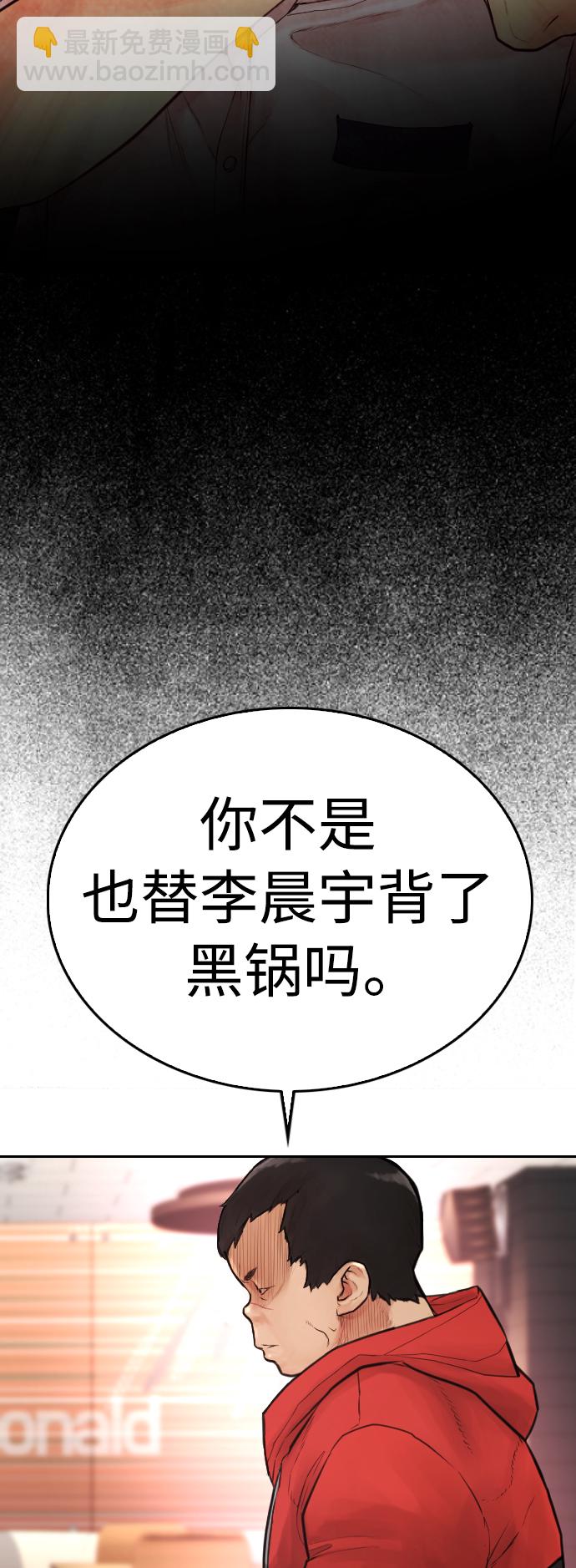 [第59话] 去抓李晨宇31