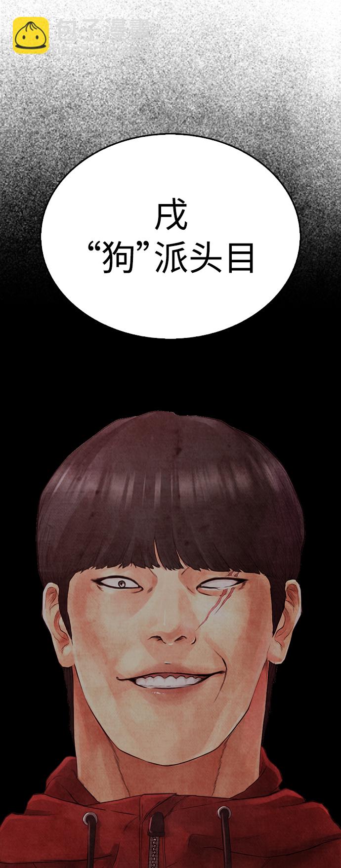 [第59话] 去抓李晨宇41