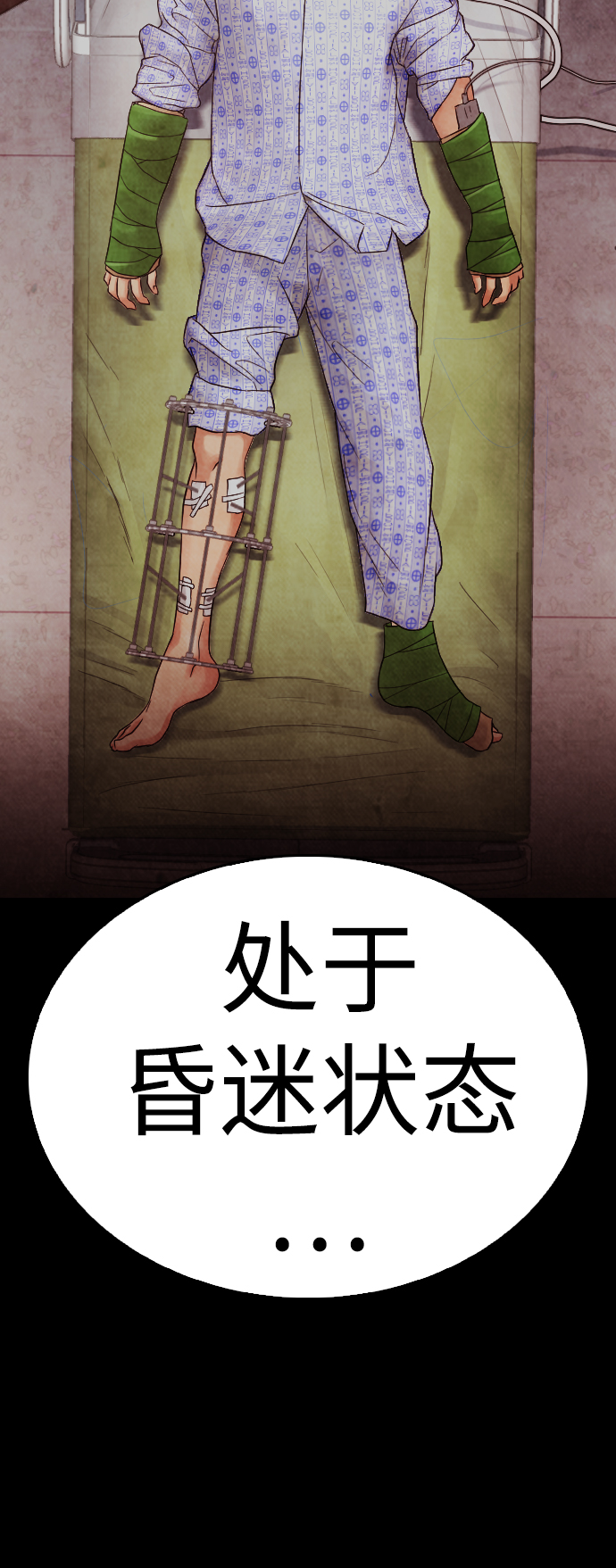[第59话] 去抓李晨宇43