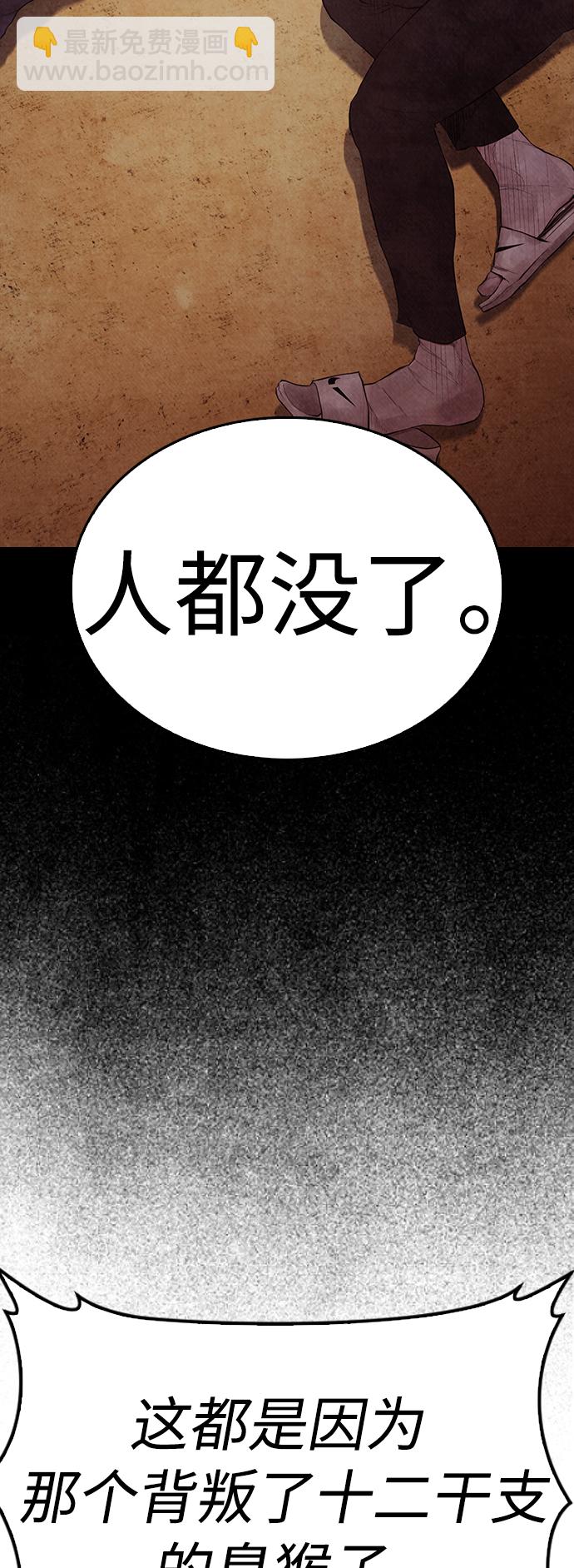 [第59话] 去抓李晨宇46