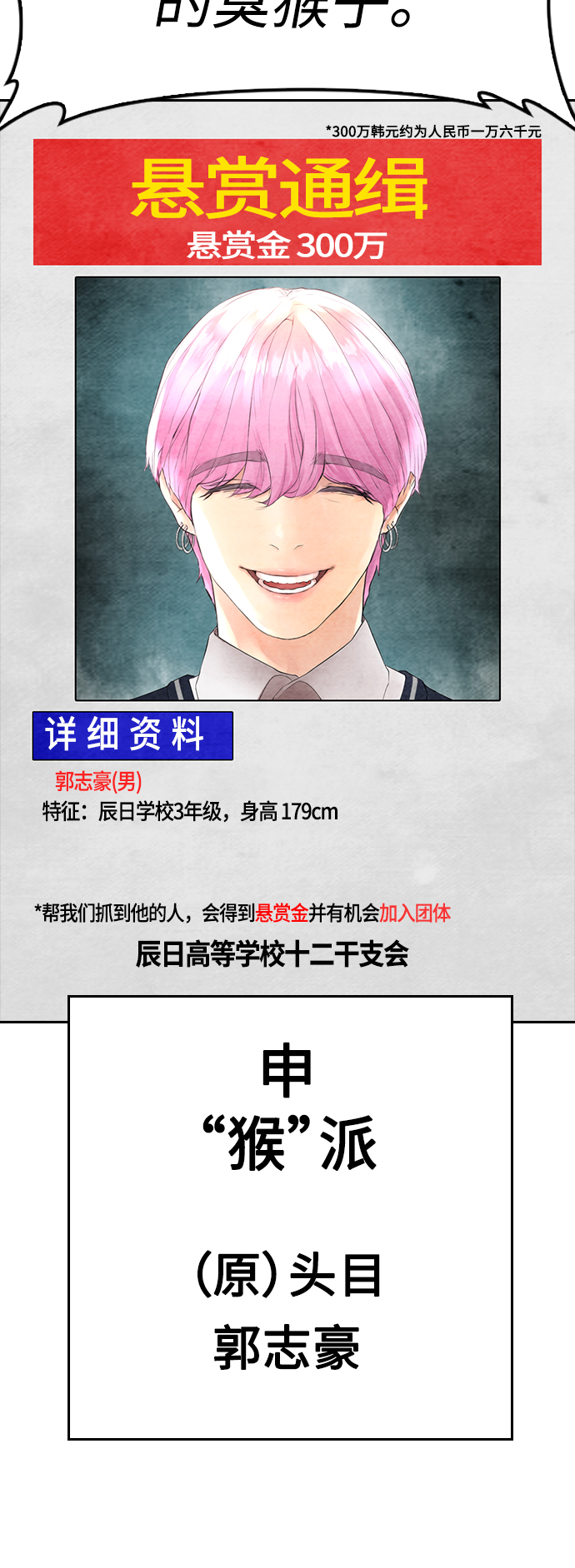 [第59话] 去抓李晨宇47