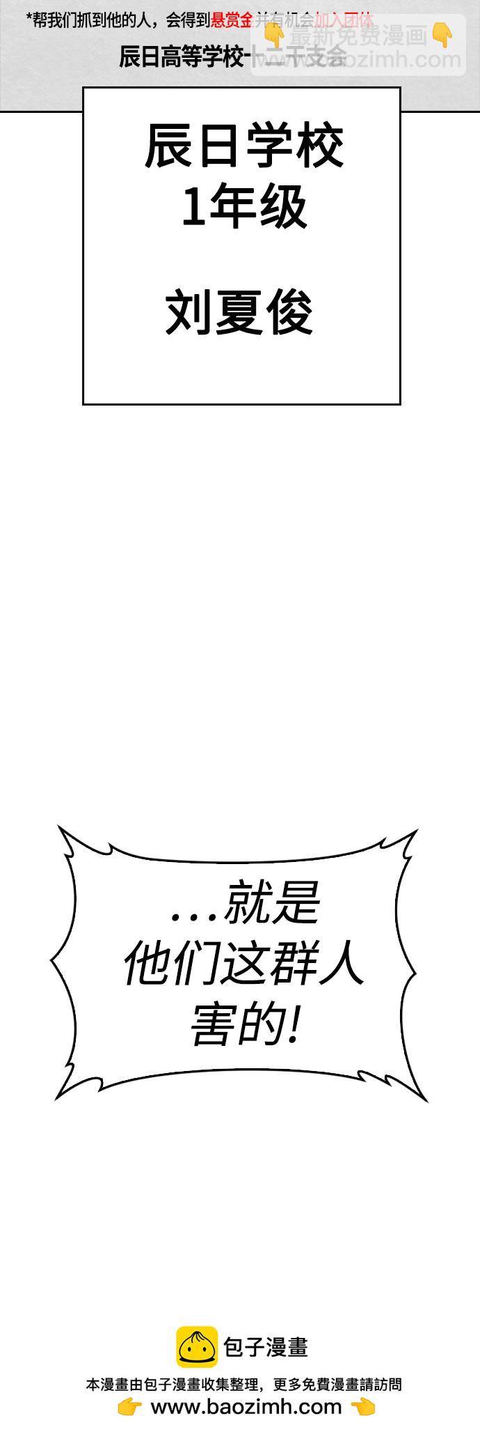 [第59话] 去抓李晨宇49