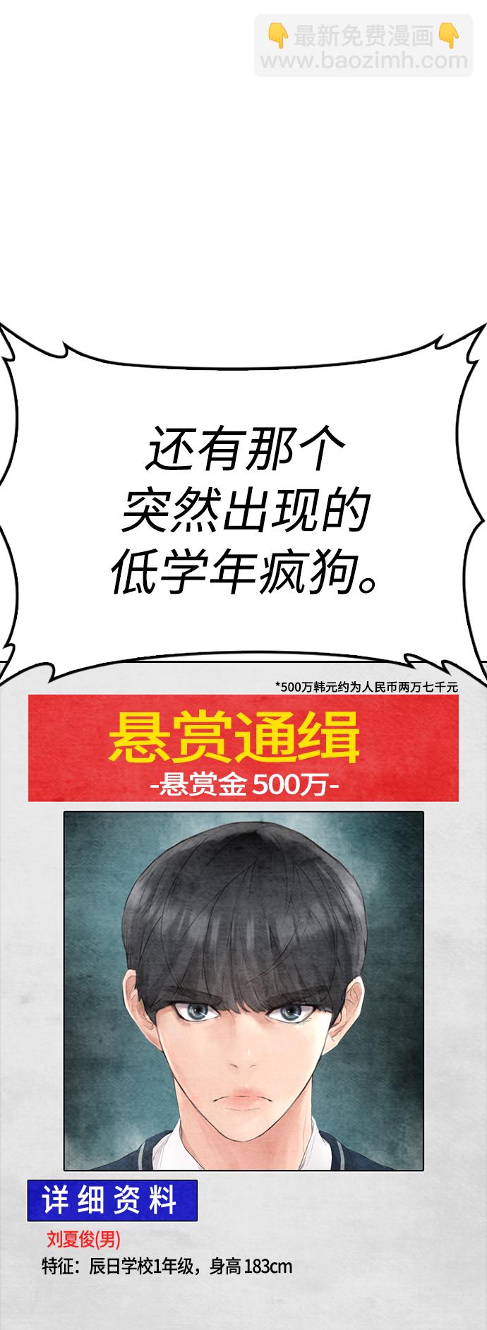 [第59话] 去抓李晨宇52