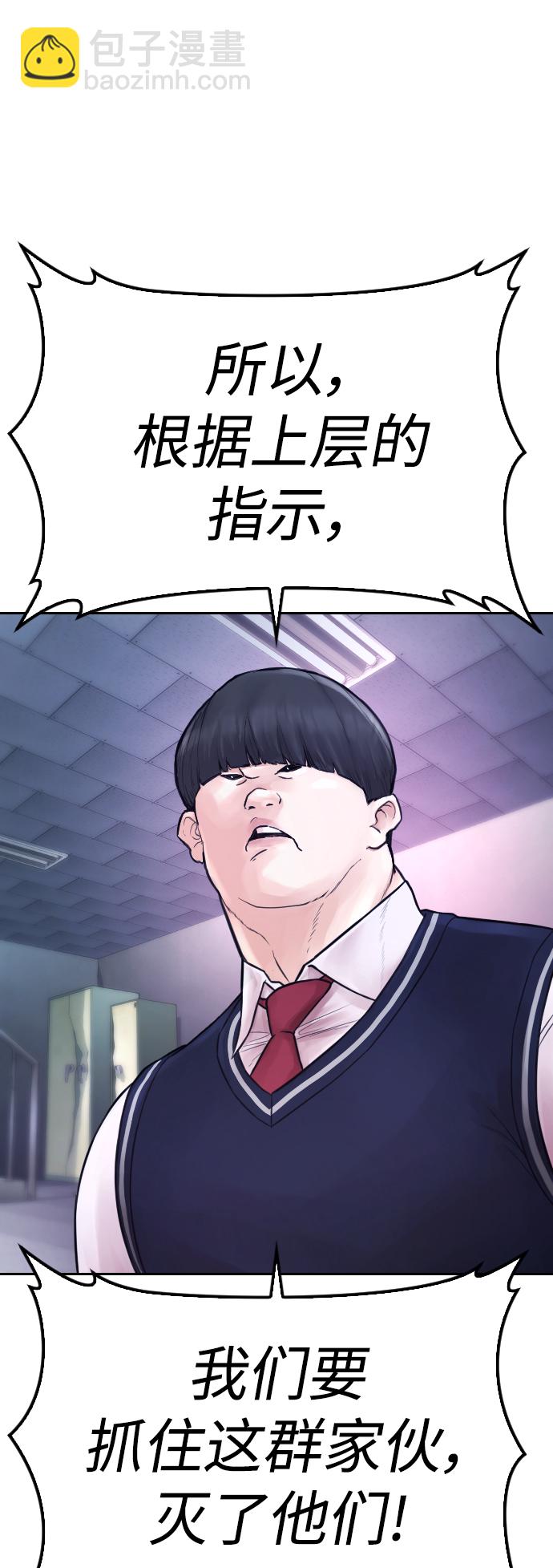 [第59话] 去抓李晨宇54