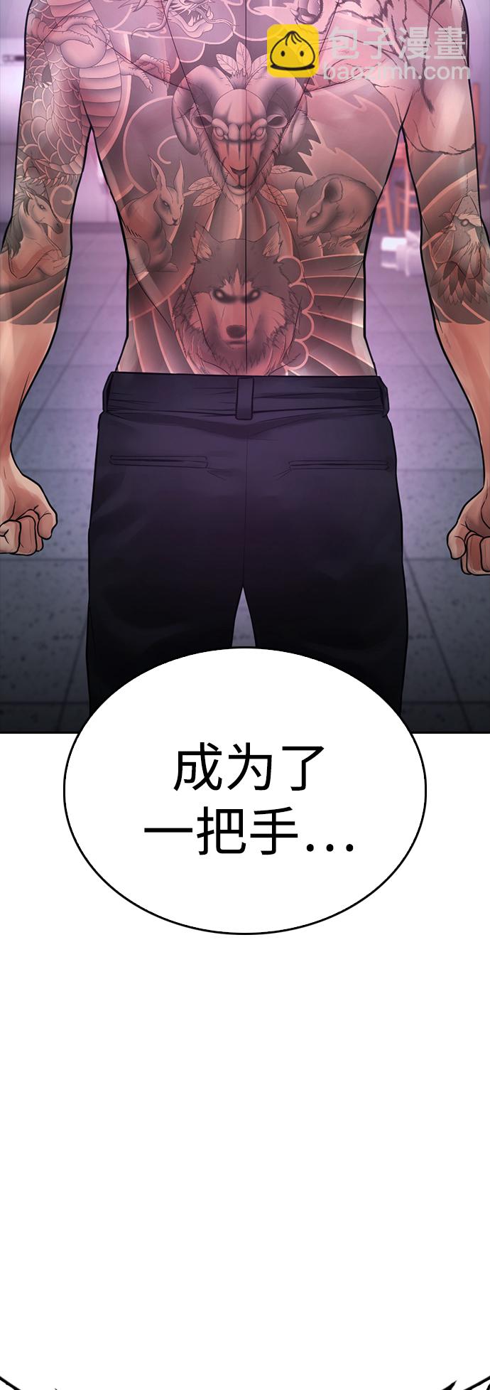 [第59话] 去抓李晨宇58