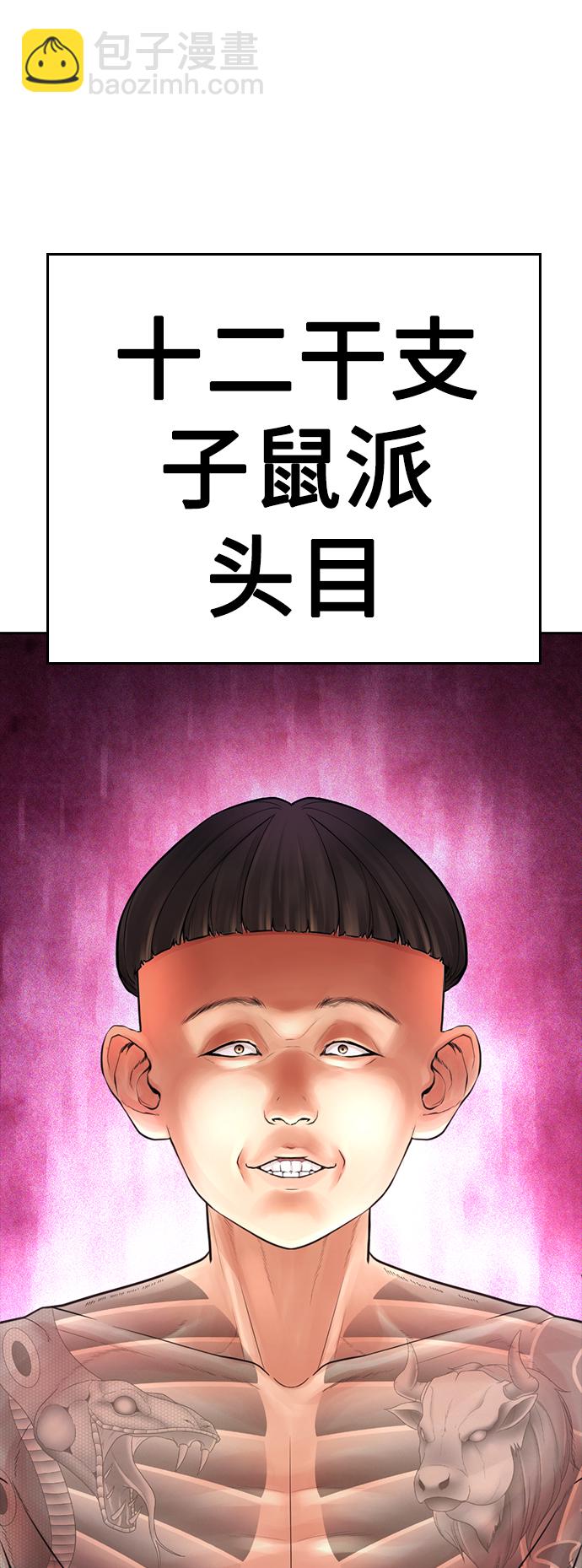 [第59话] 去抓李晨宇60