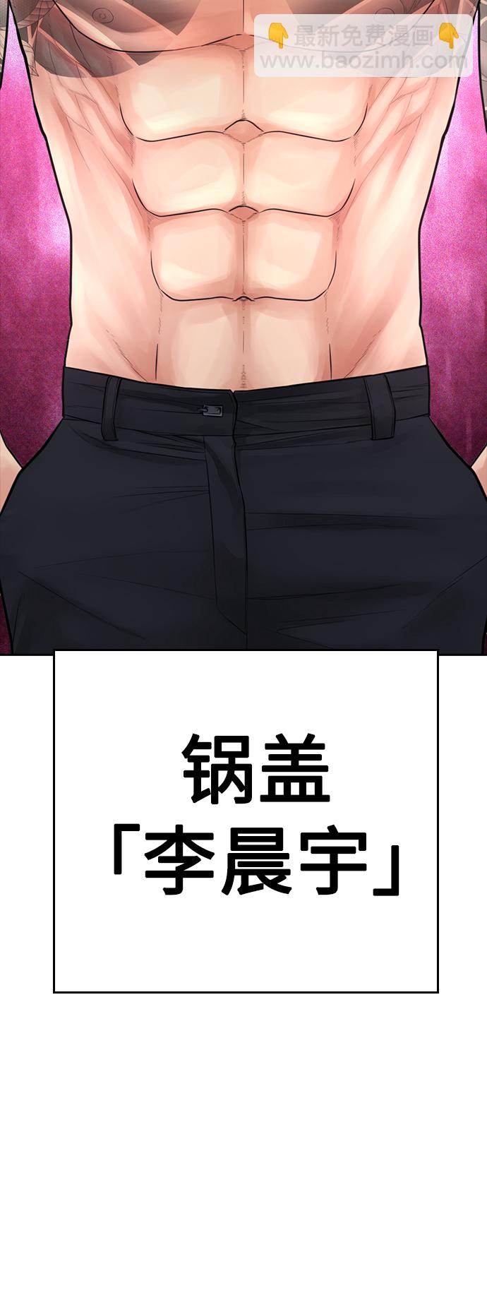 [第59话] 去抓李晨宇61