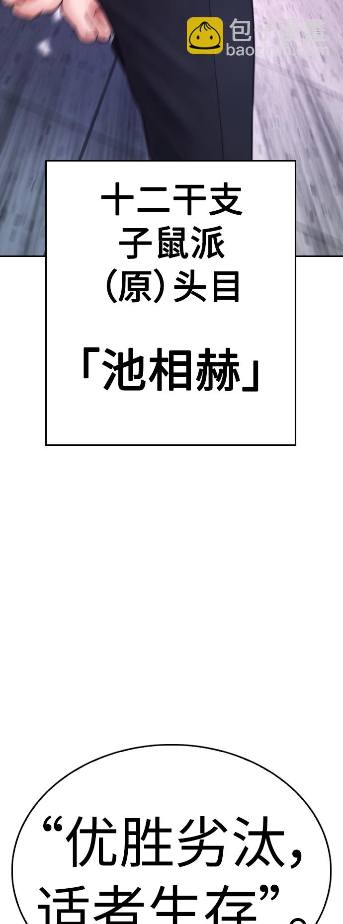 [第59话] 去抓李晨宇64