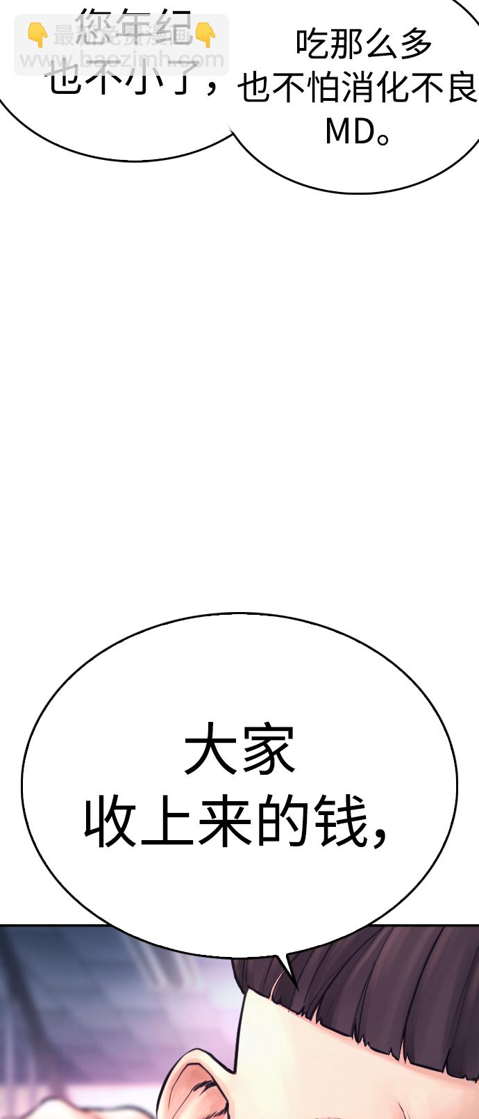 [第59话] 去抓李晨宇67