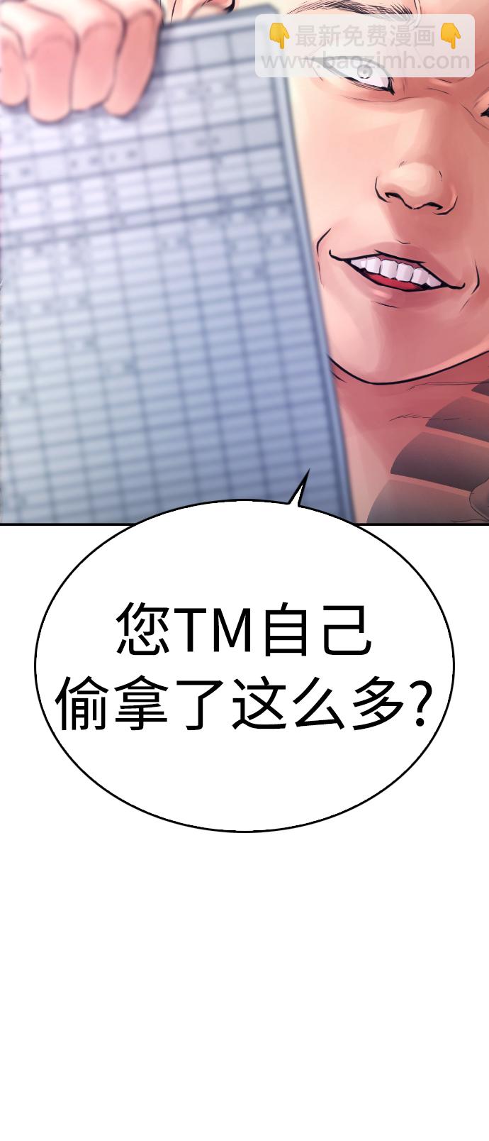 [第59话] 去抓李晨宇68