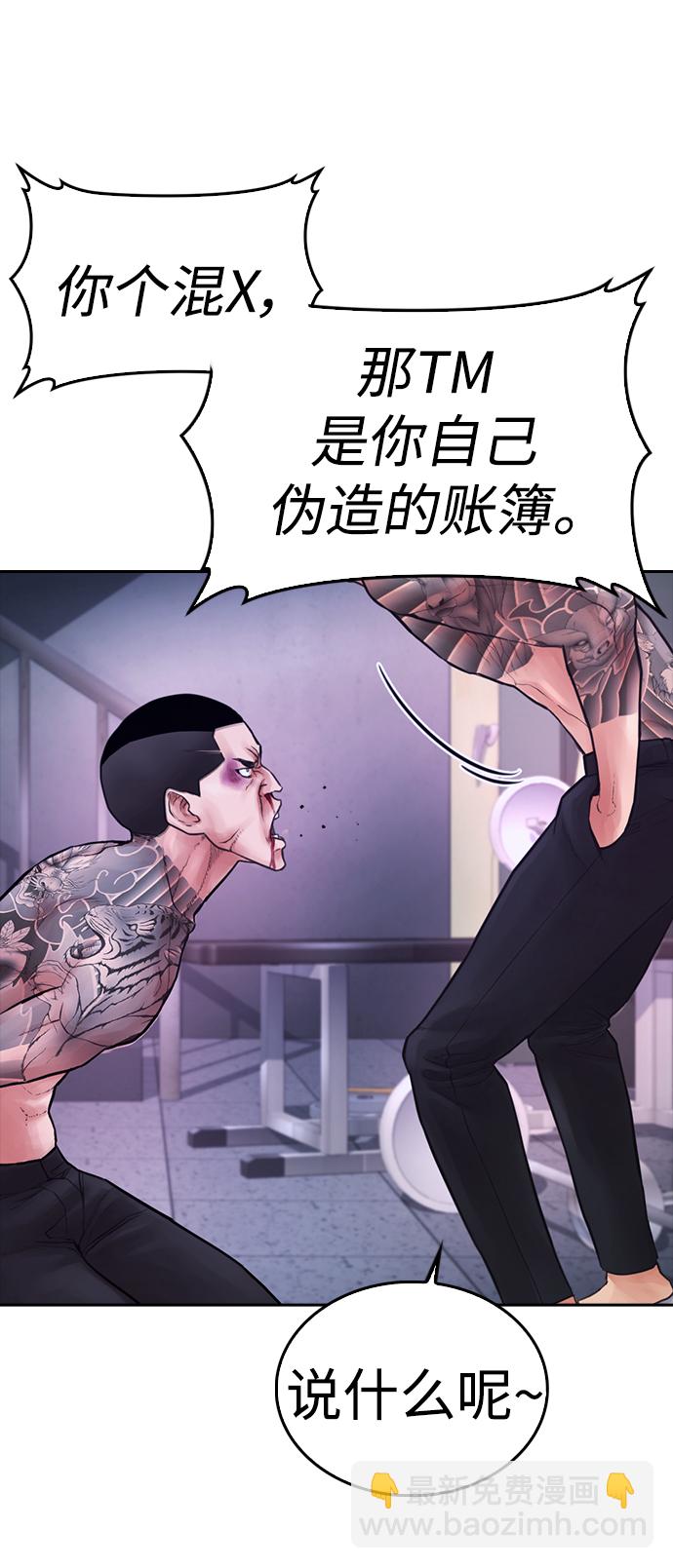 [第59话] 去抓李晨宇69