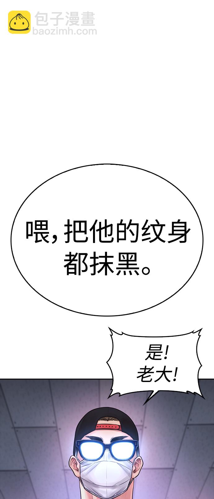 [第59话] 去抓李晨宇70