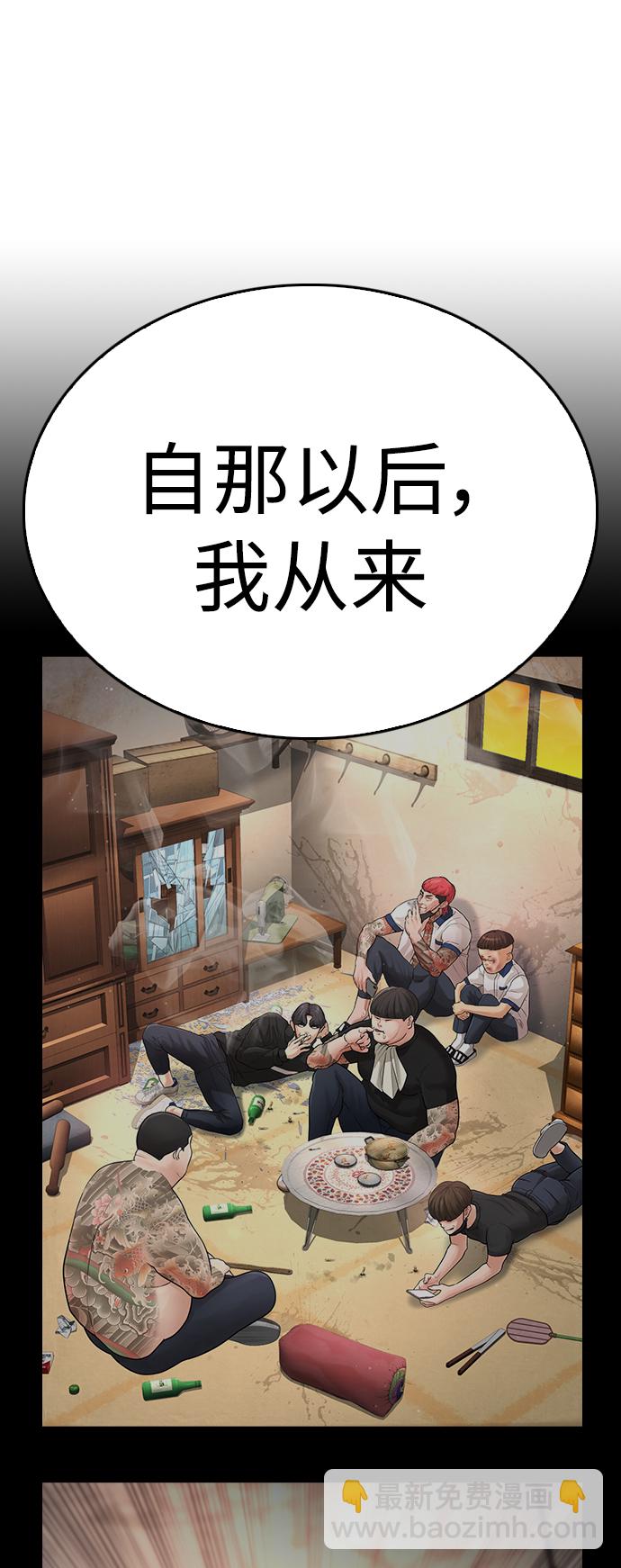[第59话] 去抓李晨宇80