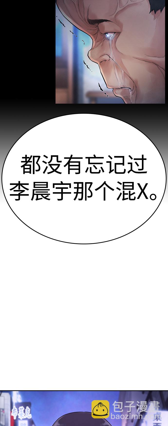 [第59话] 去抓李晨宇82