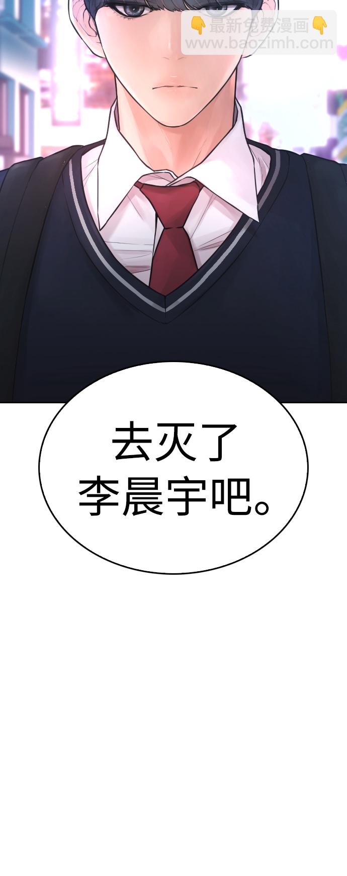 [第59话] 去抓李晨宇86