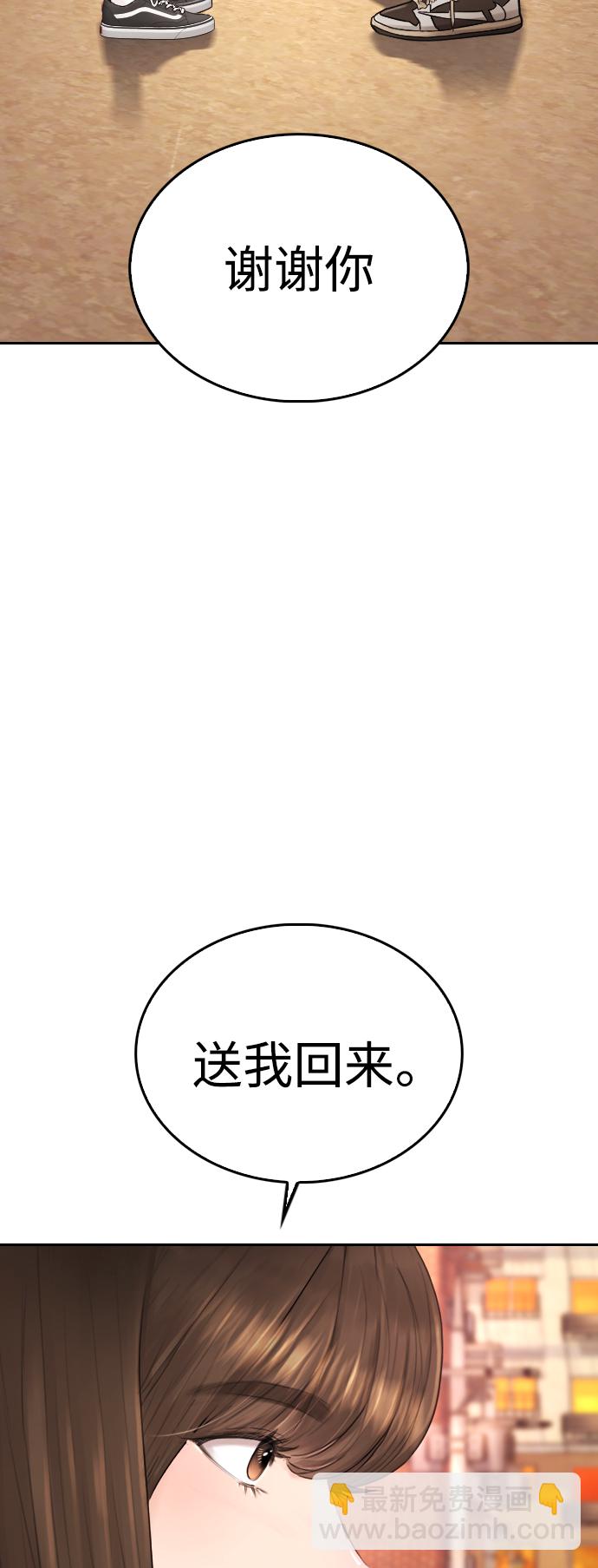 [第59话] 去抓李晨宇90
