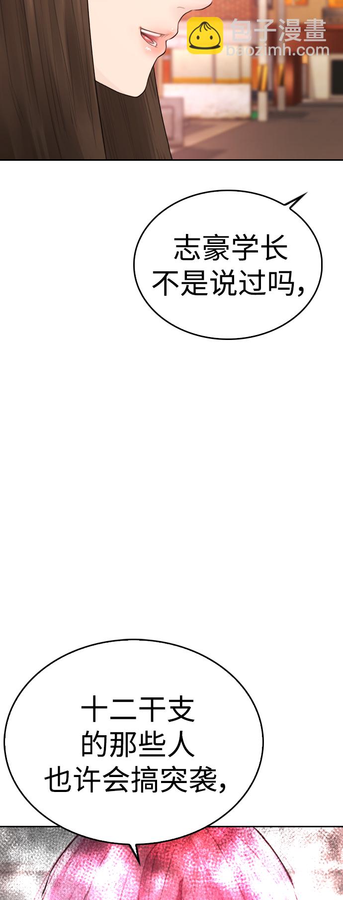 [第59话] 去抓李晨宇91