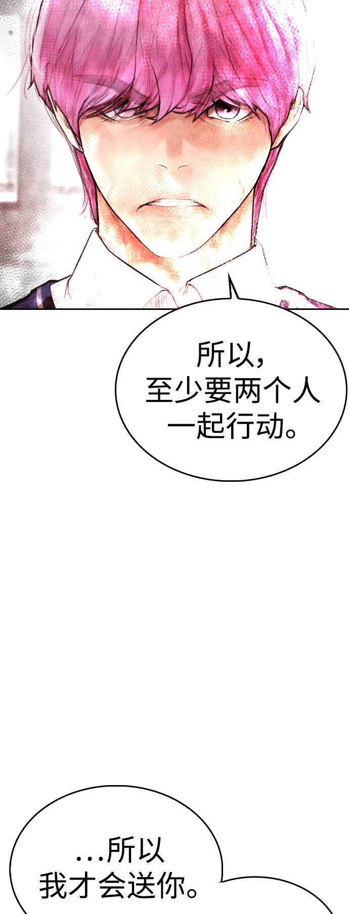 [第59话] 去抓李晨宇92