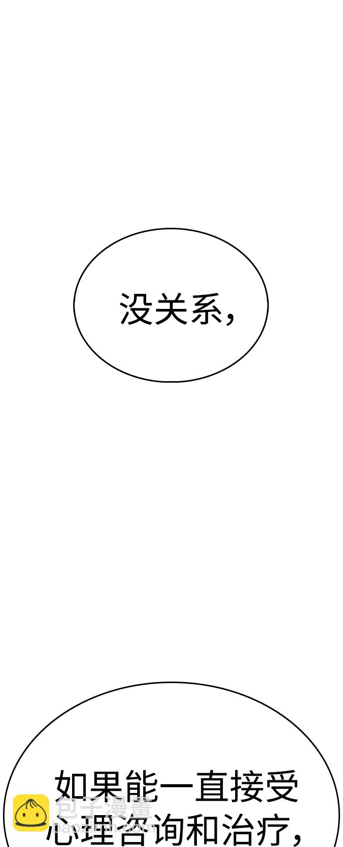 [第59话] 去抓李晨宇96