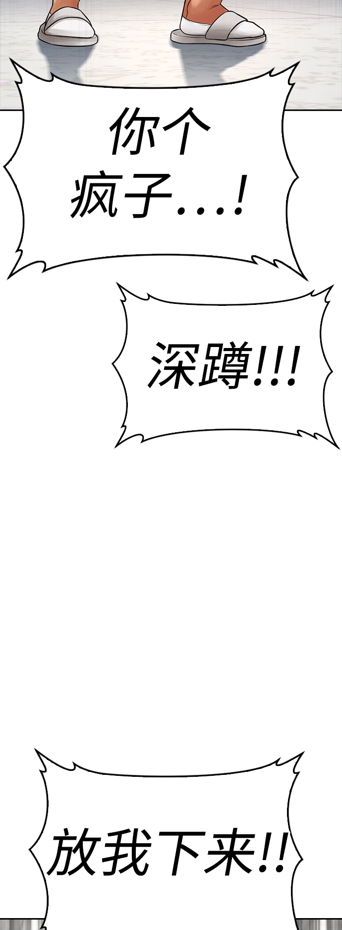 [第61话] 今天中午吃什么25