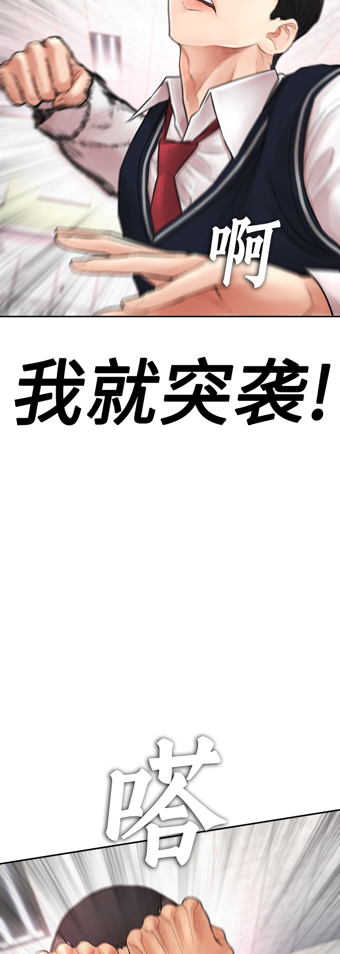 [第61话] 今天中午吃什么34