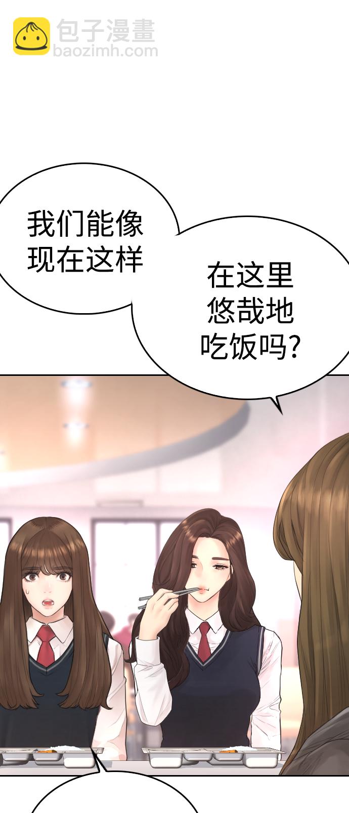 [第61话] 今天中午吃什么62