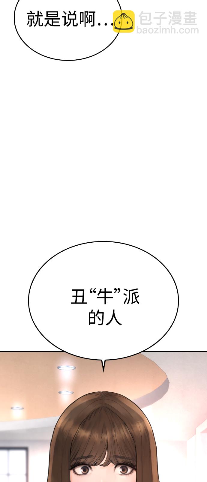 [第61话] 今天中午吃什么63