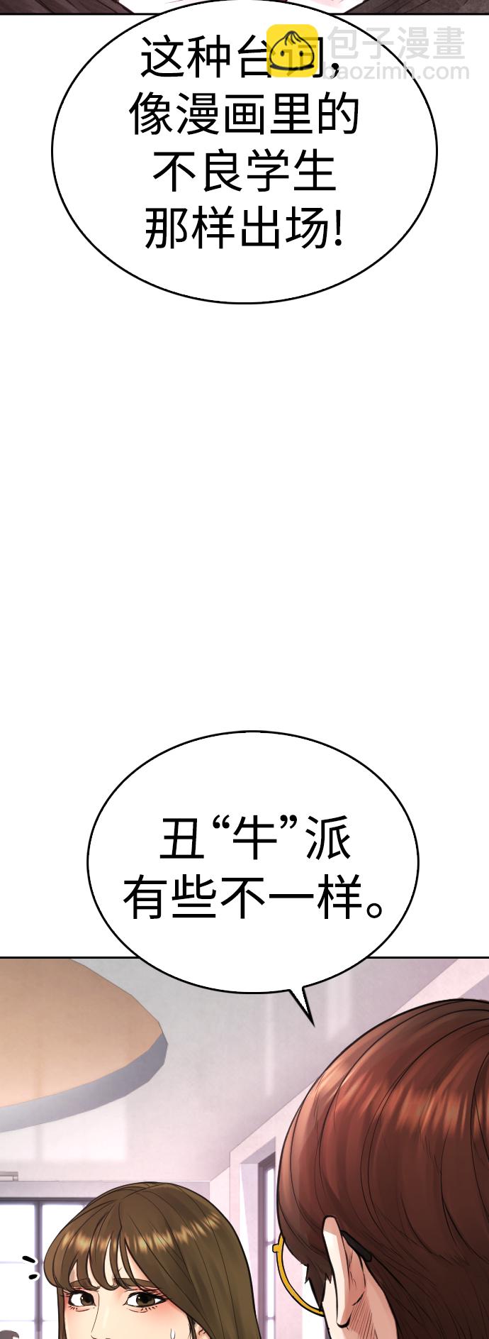 [第61话] 今天中午吃什么68