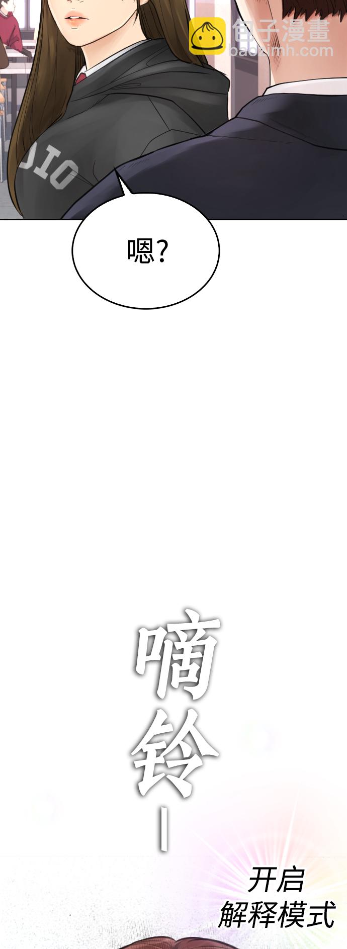 [第61话] 今天中午吃什么69