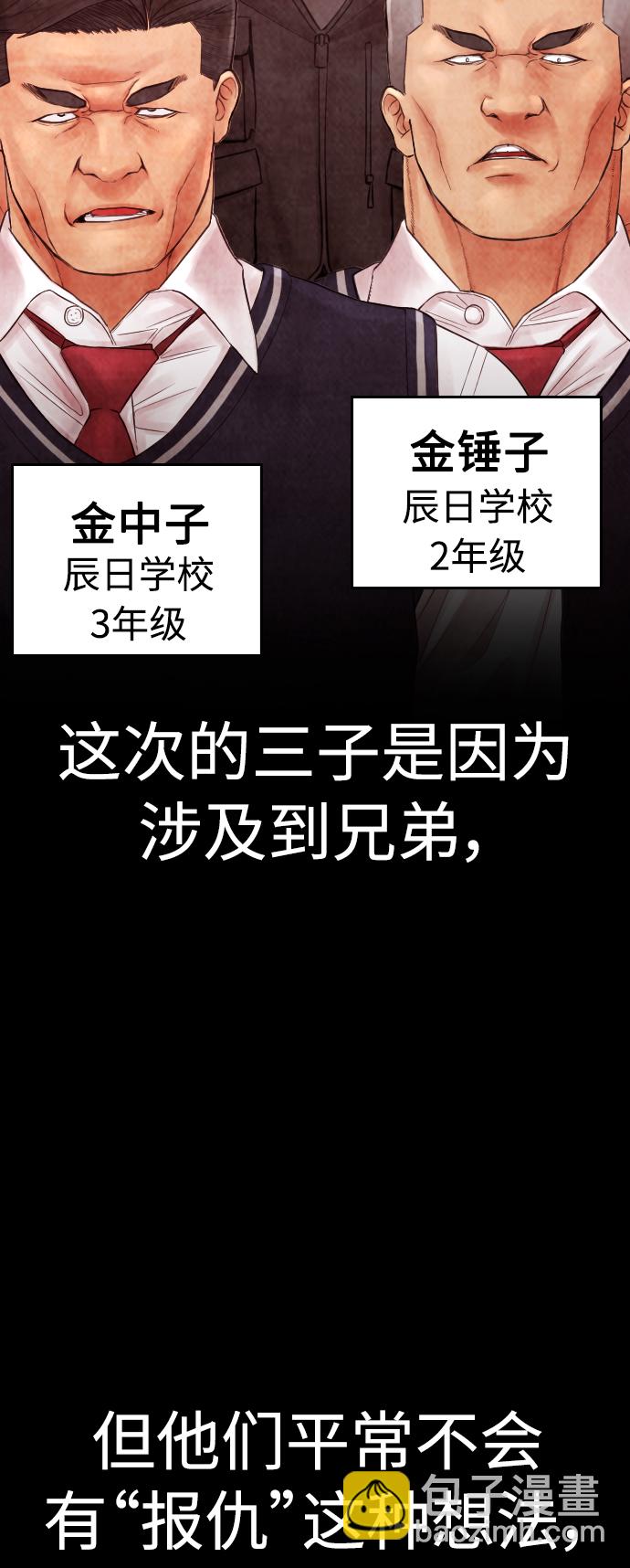 [第61话] 今天中午吃什么76
