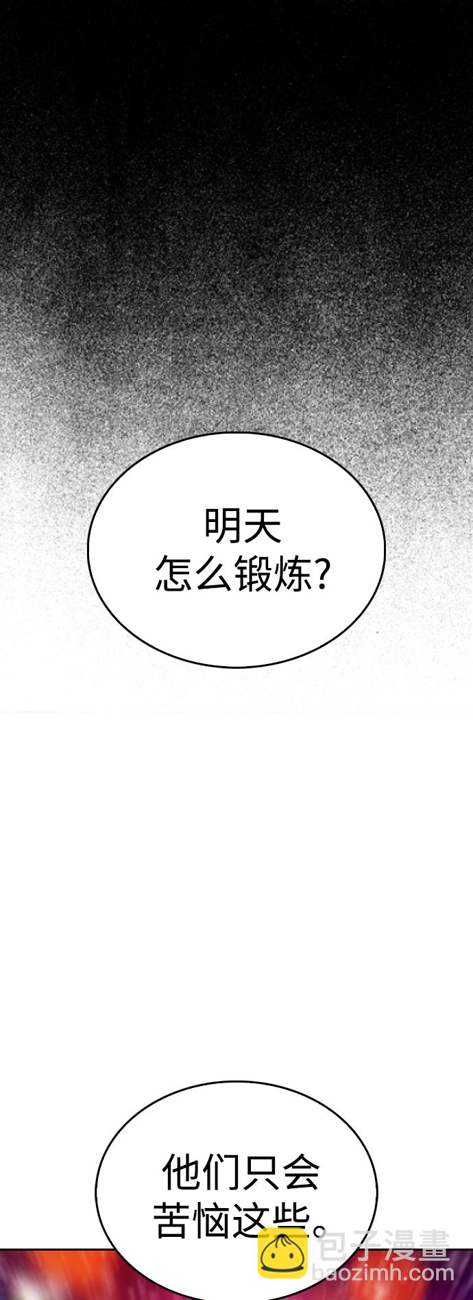 [第61话] 今天中午吃什么78