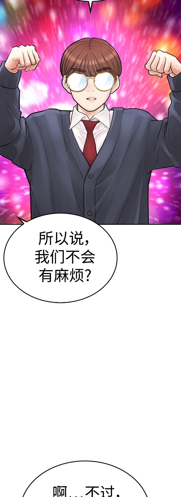 [第61话] 今天中午吃什么79