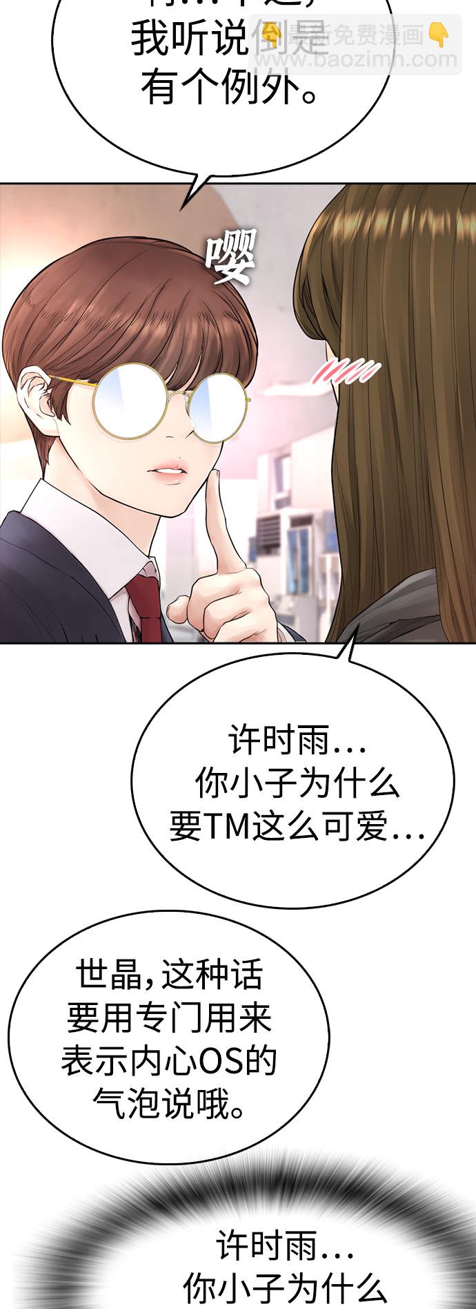 [第61话] 今天中午吃什么80