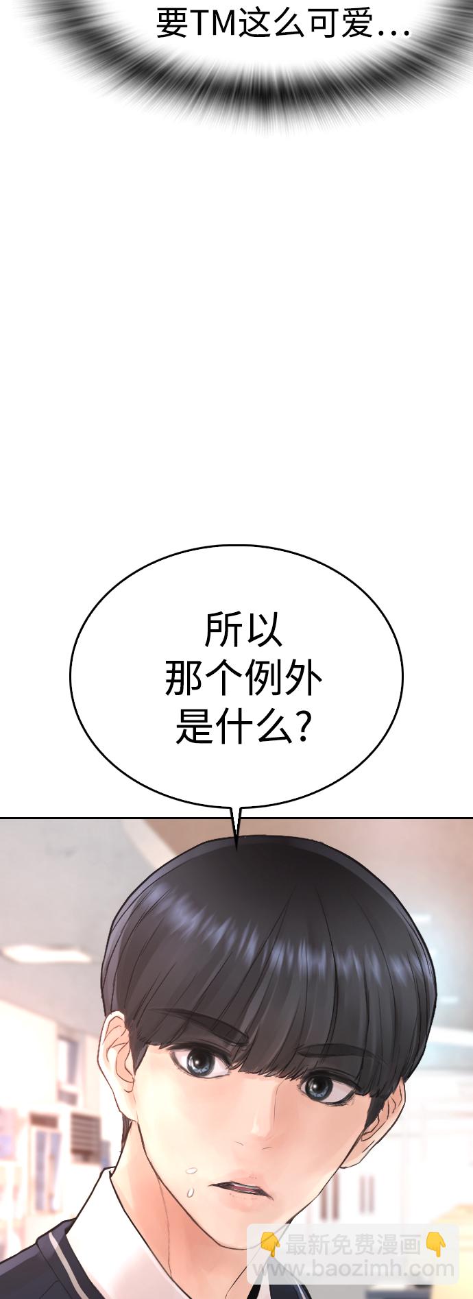 [第61话] 今天中午吃什么81