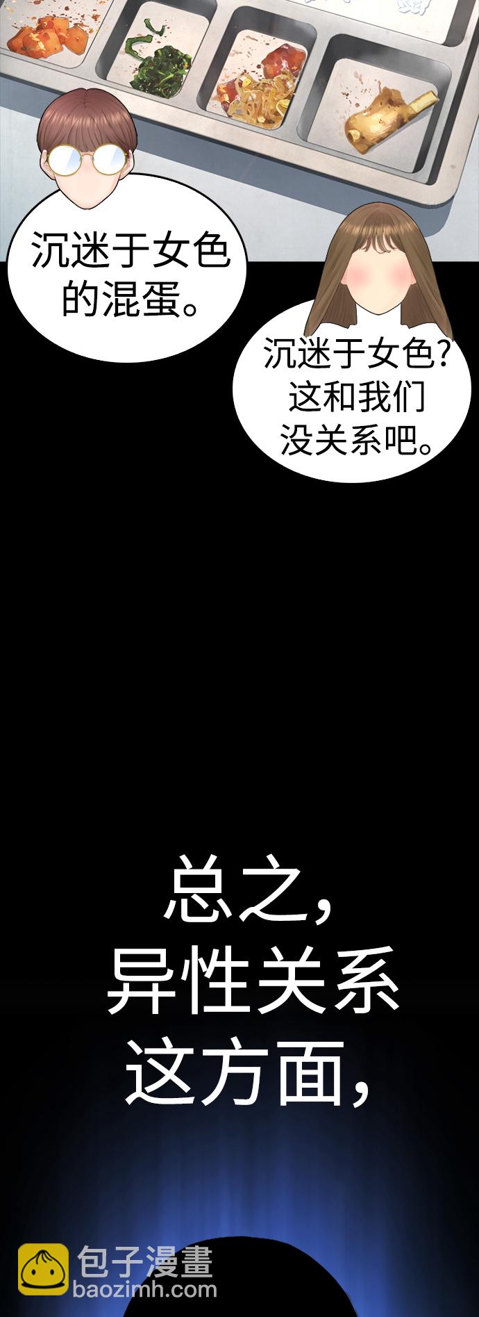 [第61话] 今天中午吃什么83