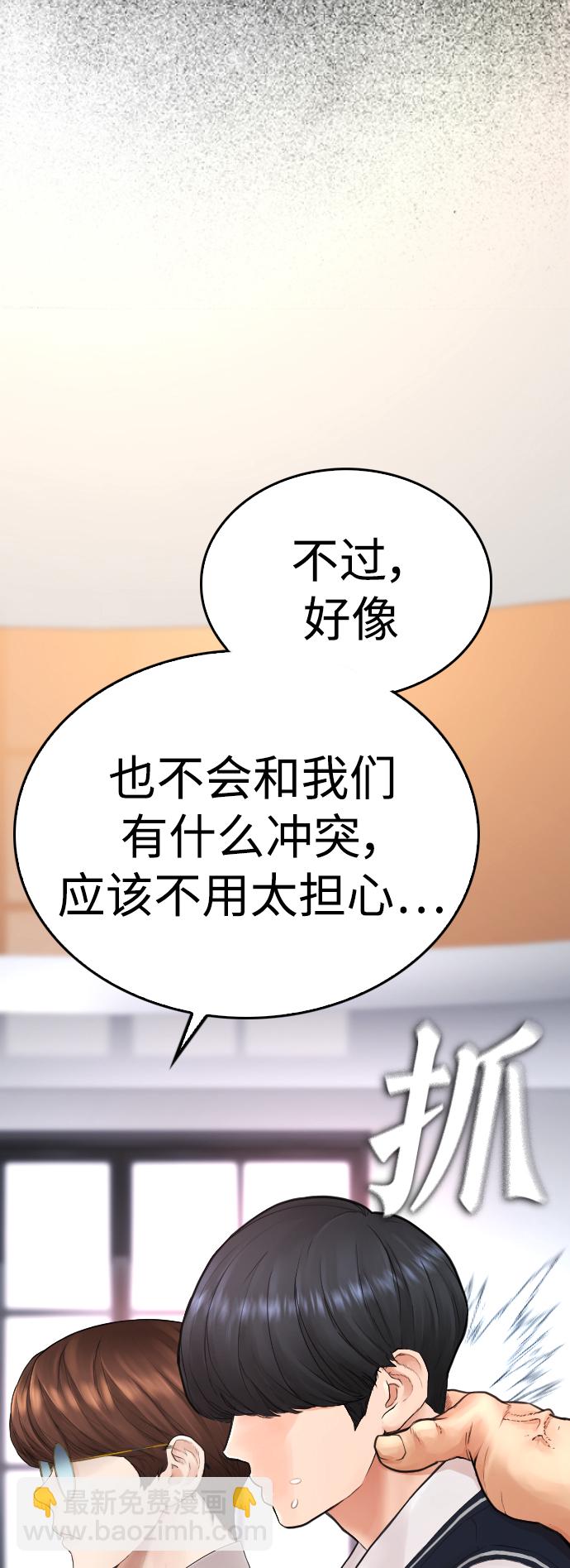 [第61话] 今天中午吃什么85