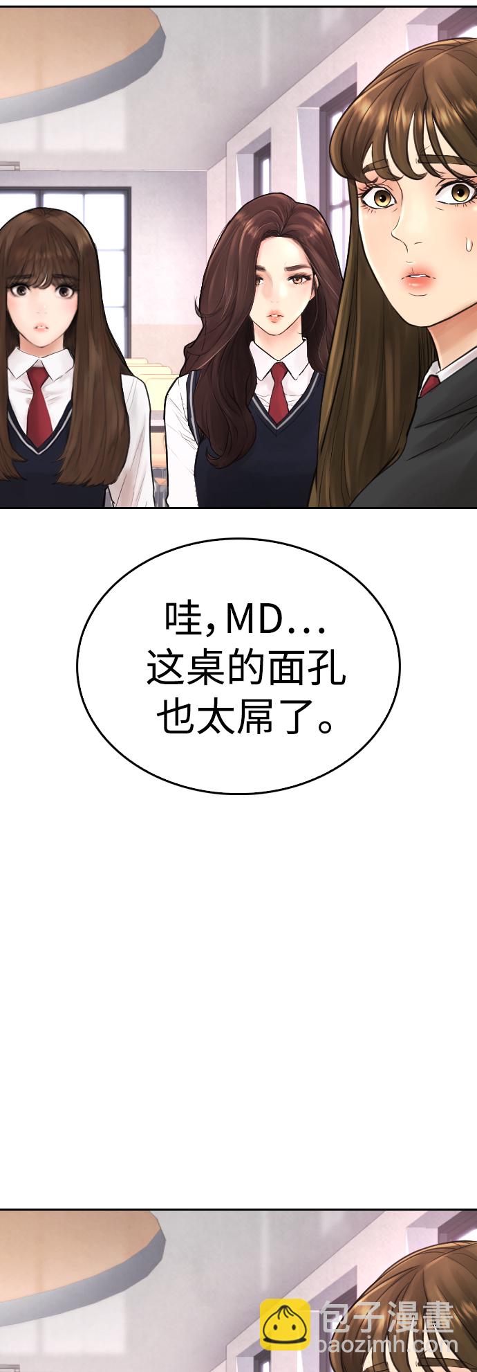 [第61话] 今天中午吃什么90