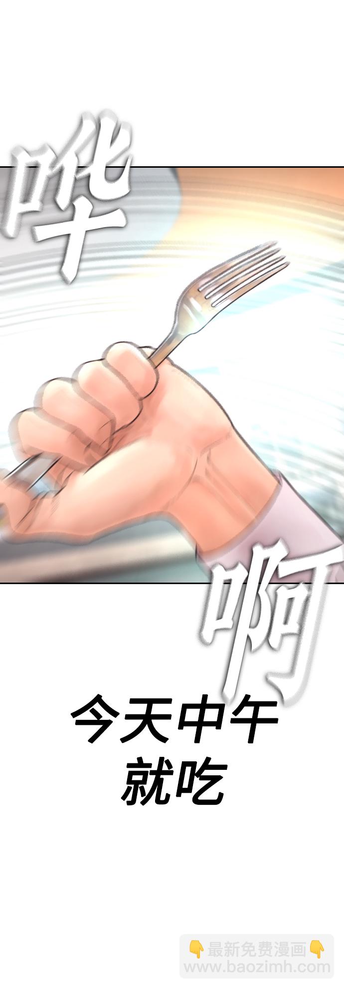 [第61话] 今天中午吃什么96